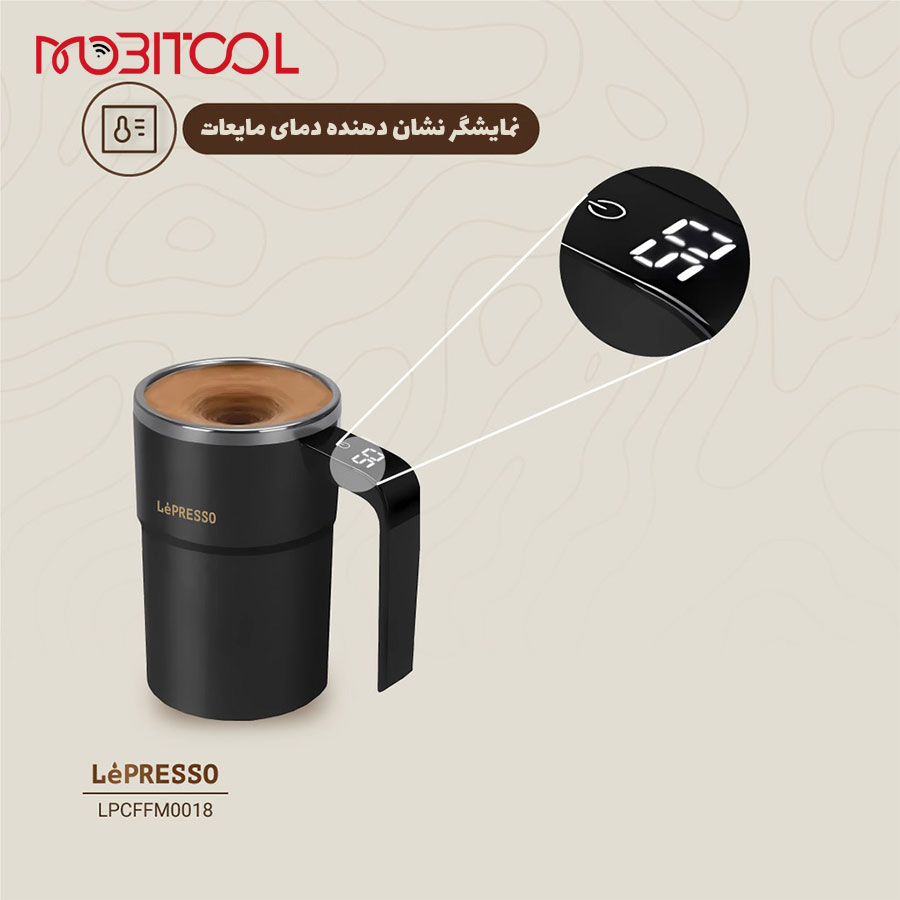 ماگ همزن دار برند لپرسو ماگ همزن دار برند لپرسو