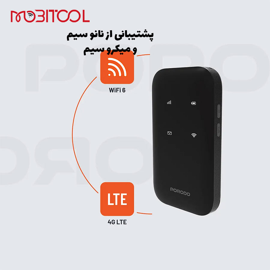 مودم قابل حمل پرودو
