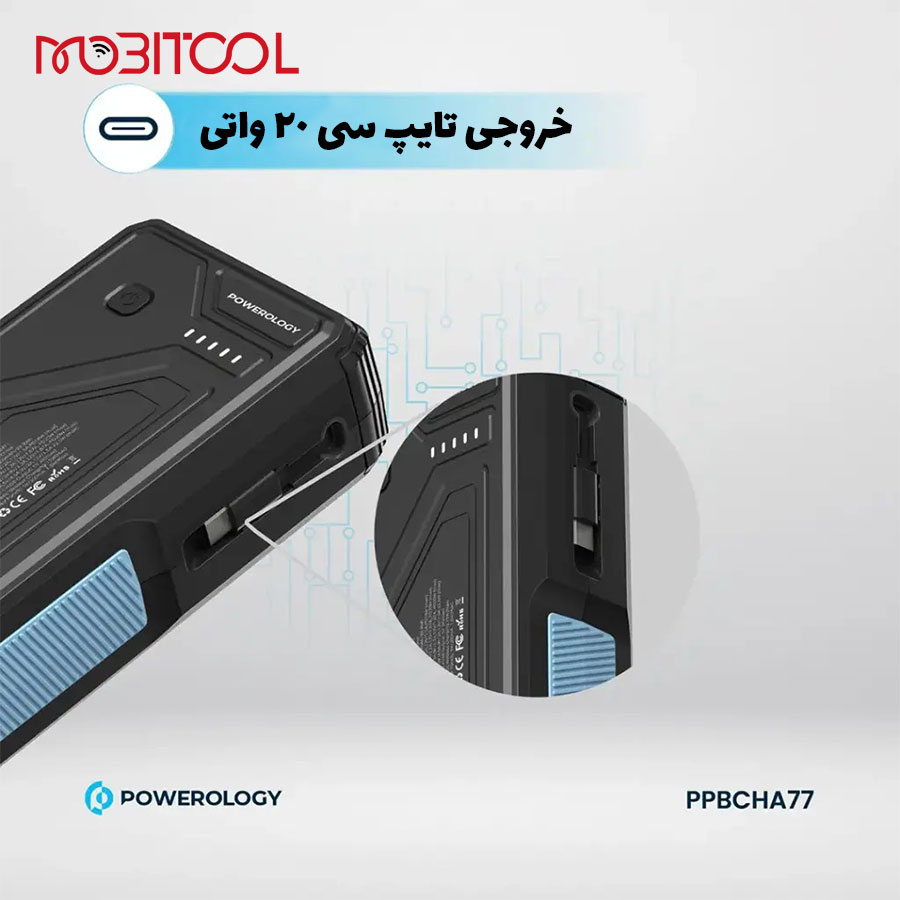 پاوربانک پاوربانک