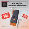 ابزار ضروری