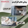 خرید اتوبخار خرید اتوبخار