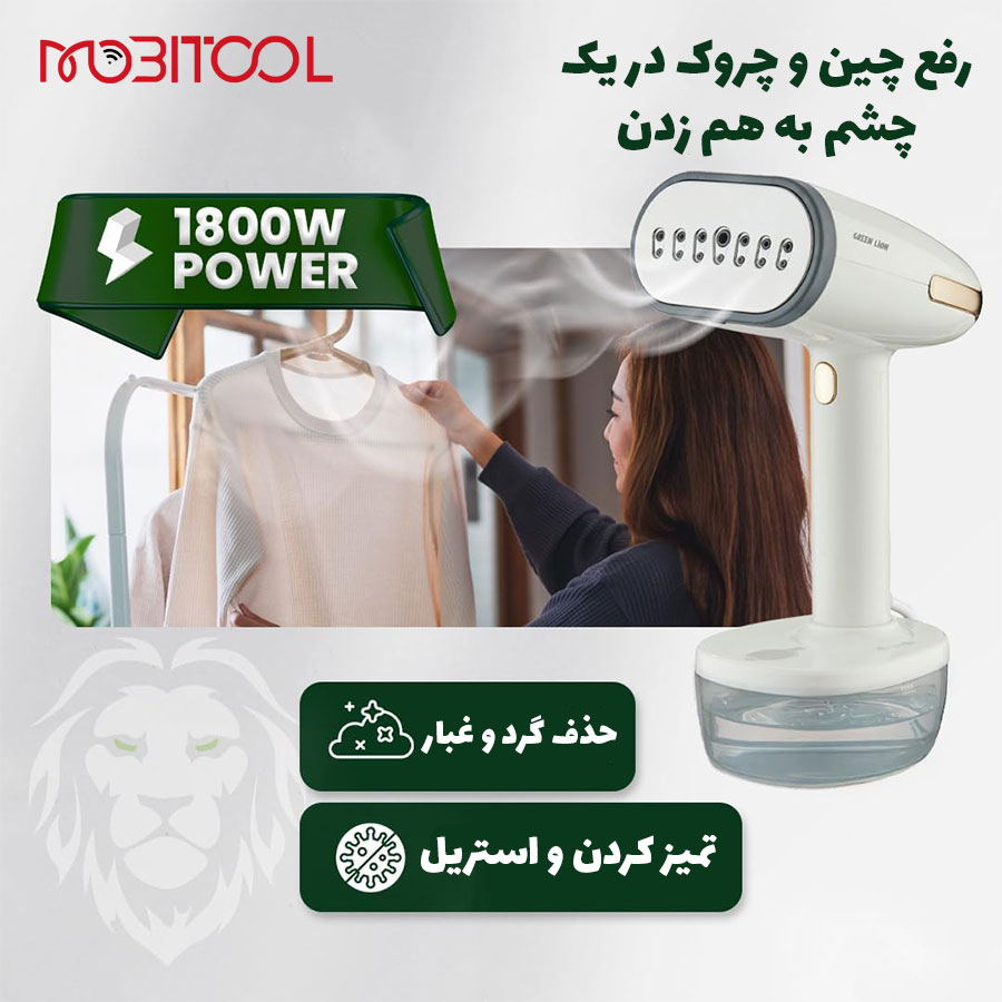 خرید اتوبخار 1800 وات گرین خرید اتوبخار 1800 وات گرین