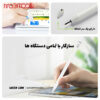 خرید قلم لمسی گرین لاین