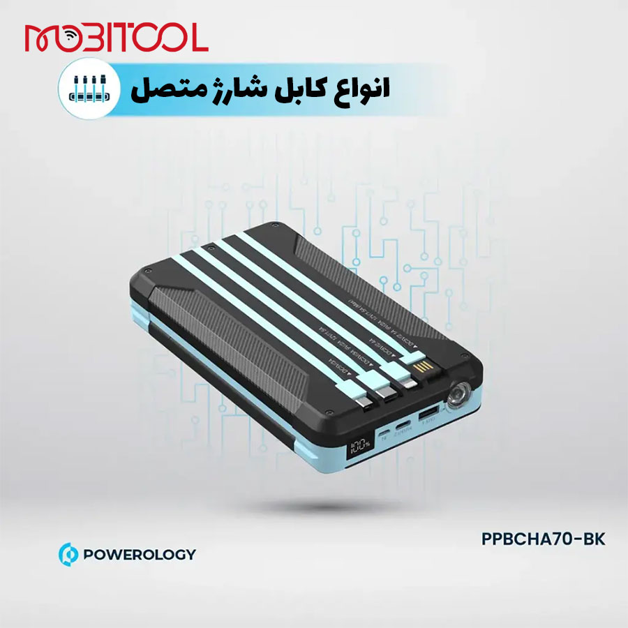 پاورولوژی PP070