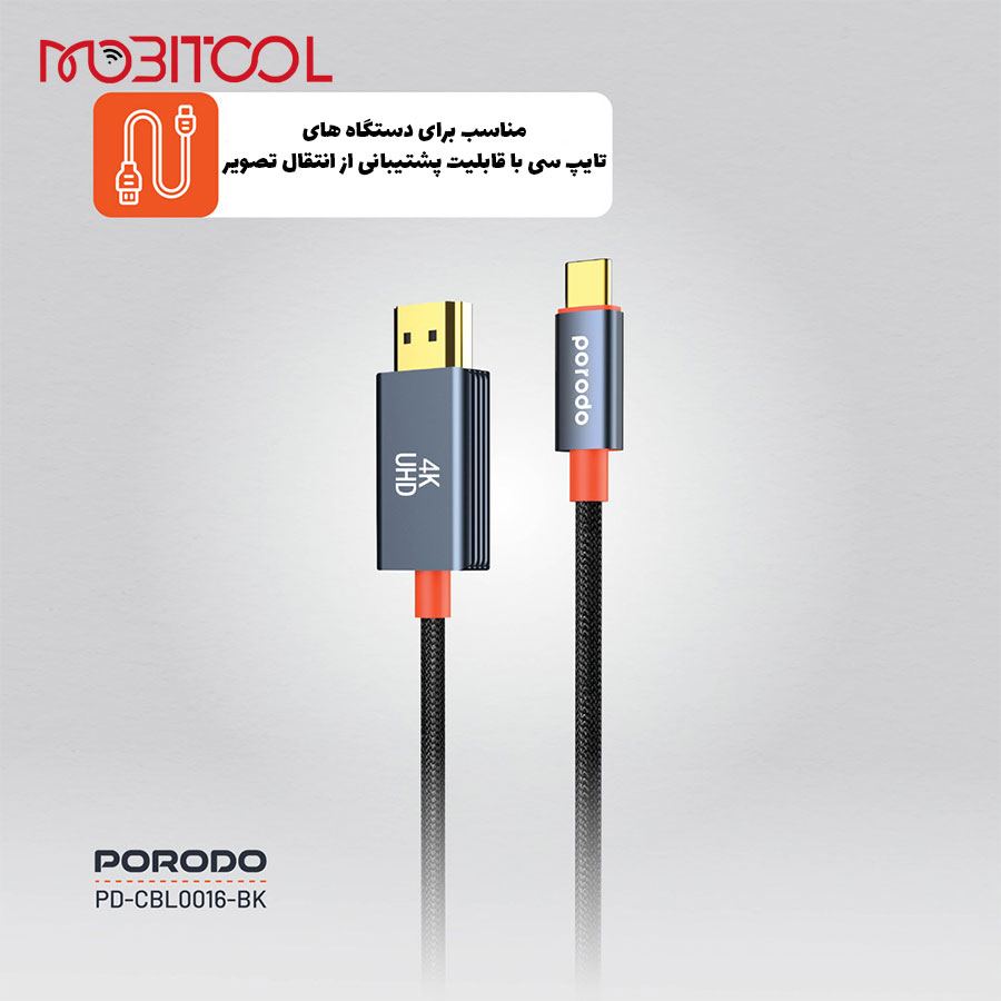 PD-CBL0016-BK