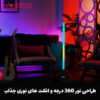 خرید پارتی لایت جی بی ال