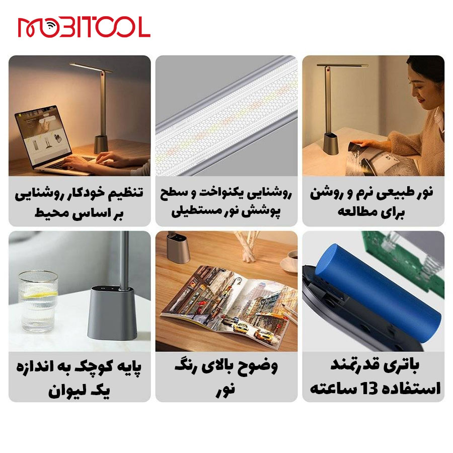 چراغ مطالعه بیسوس