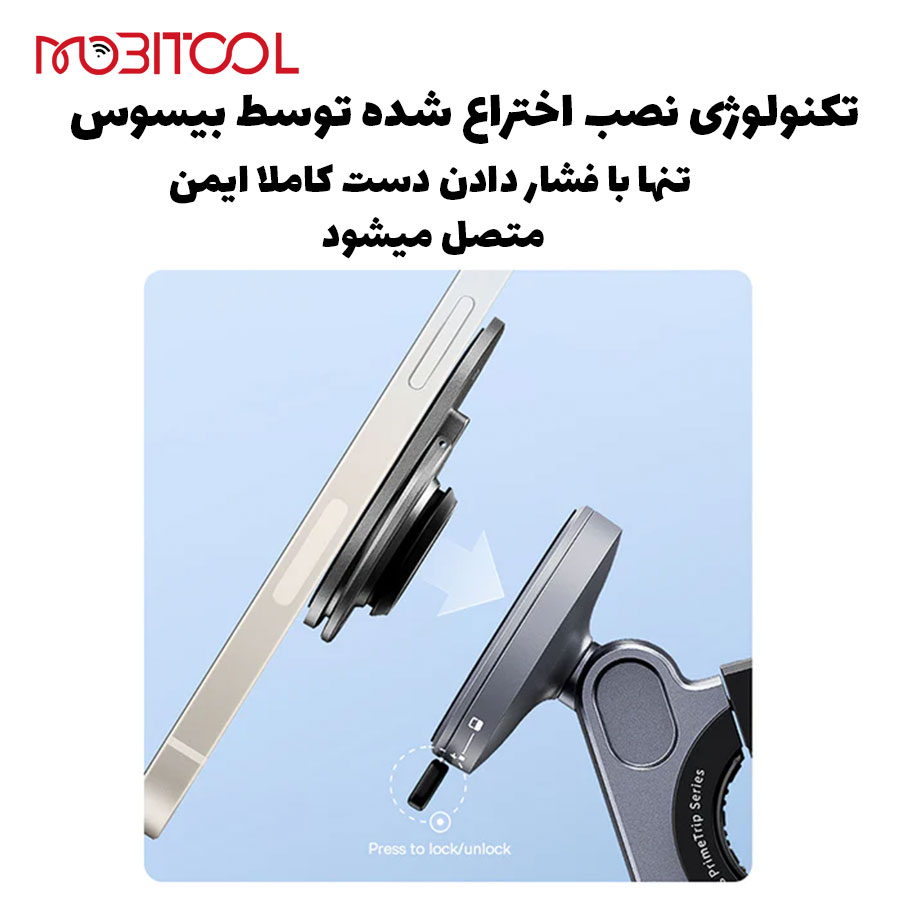 Baseus PrimeTrip Magnetic Bike Phone Holder