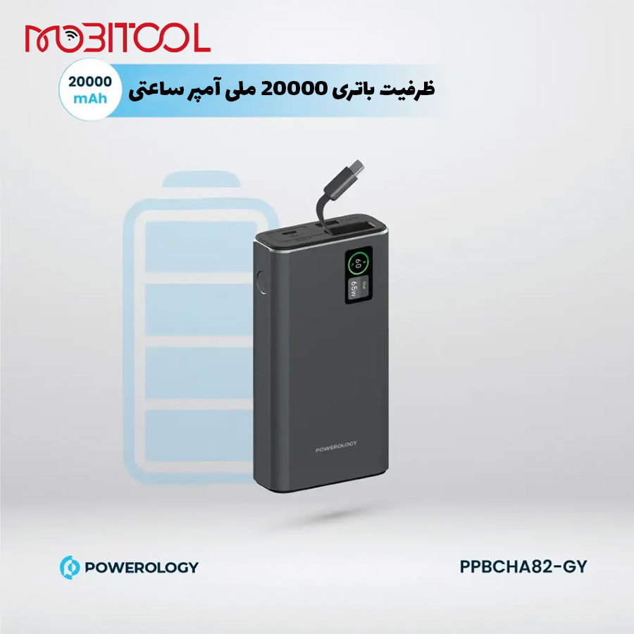 POWEROLOGY PPBCHA82 POWEROLOGY PPBCHA82
