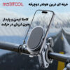 خرید هولدر دوچرخه