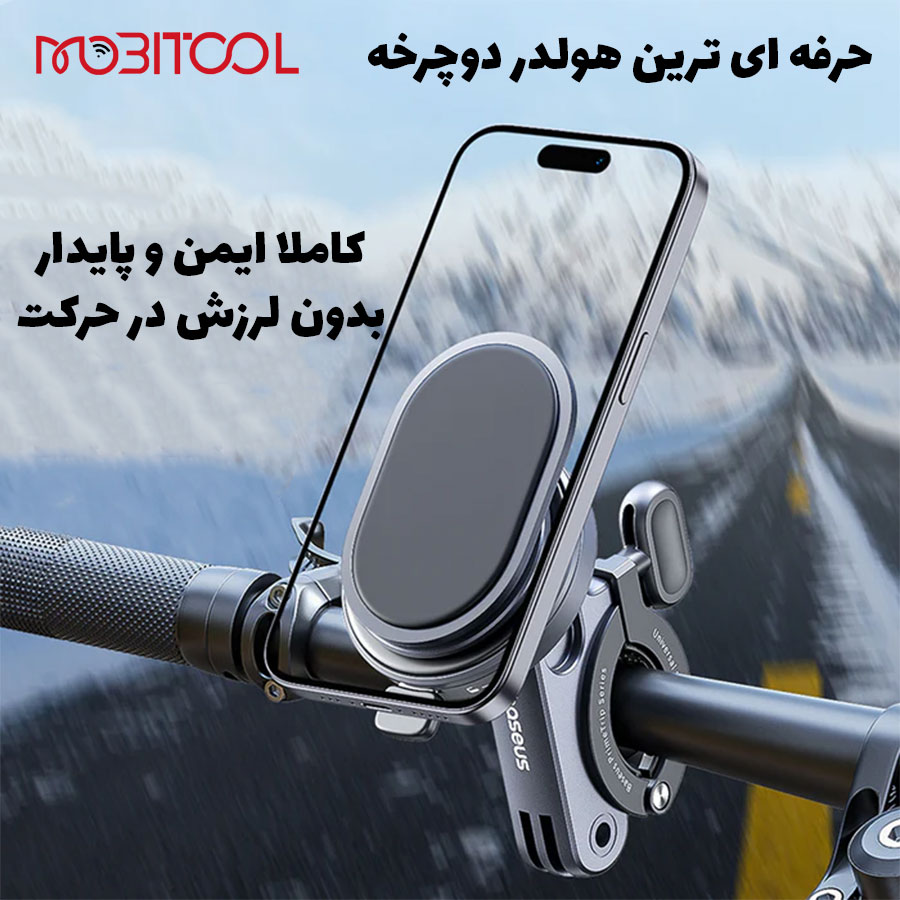 خرید هولدر دوچرخه