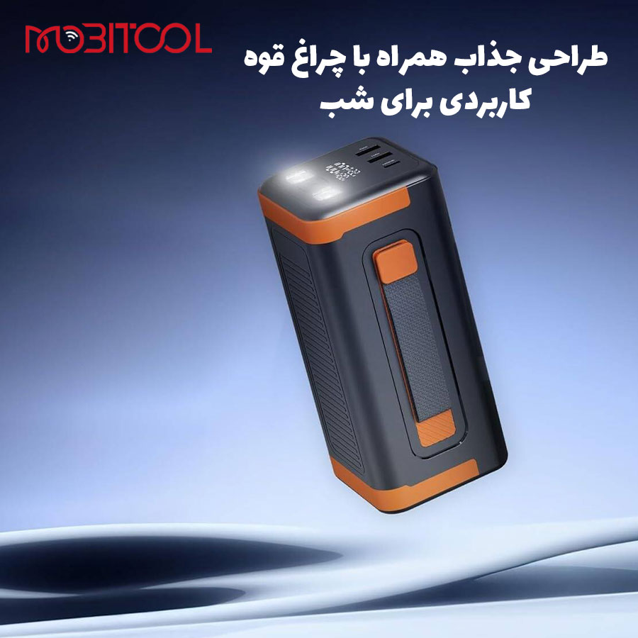 خرید پاوربانک 50 هزار پرودو