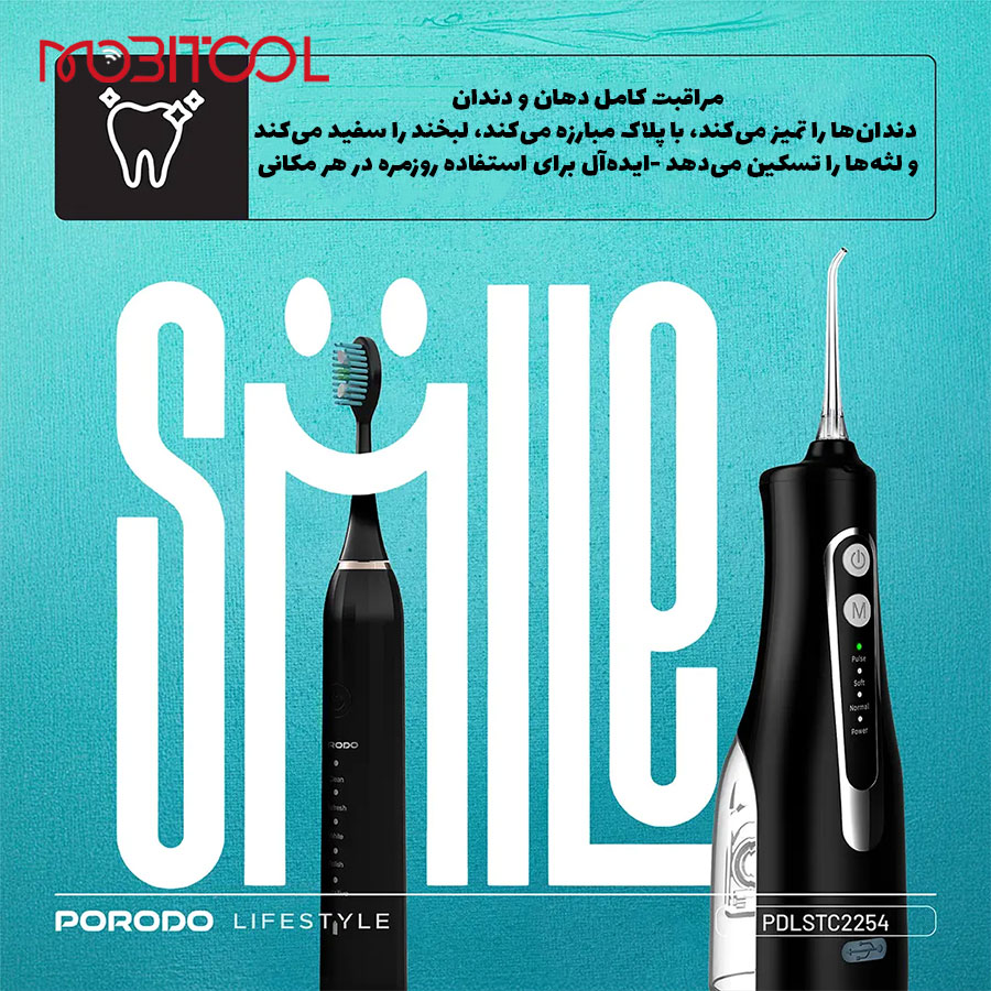 دهان شویه و مسواک برقی پرودو