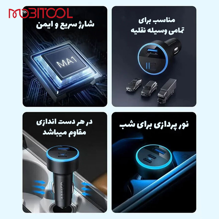 شارژر فندکی 335 انکر شارژر فندکی 335 انکر