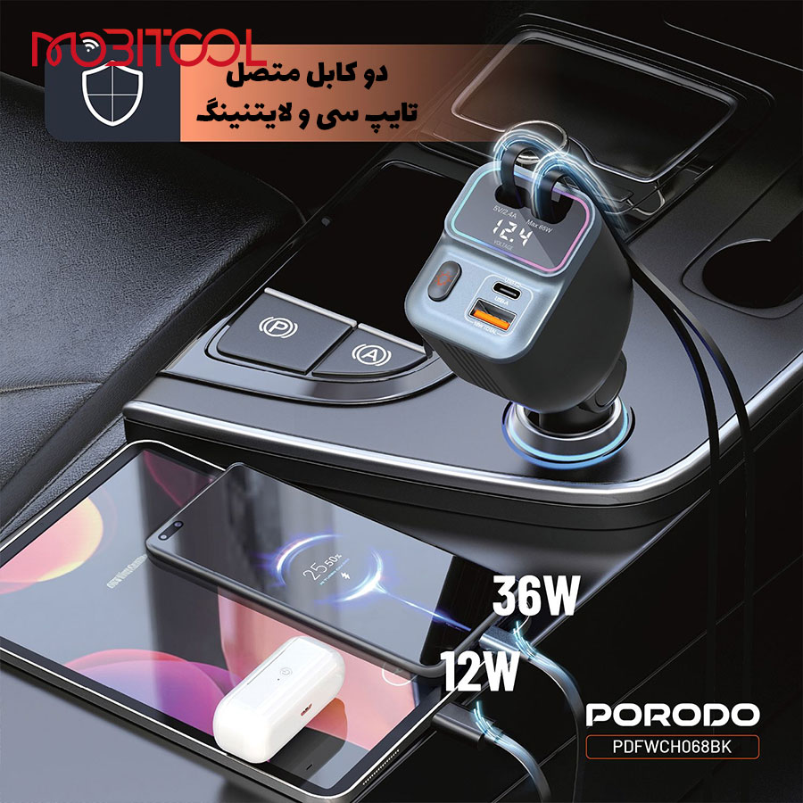 شارژر فندکی 65 وات پرودو