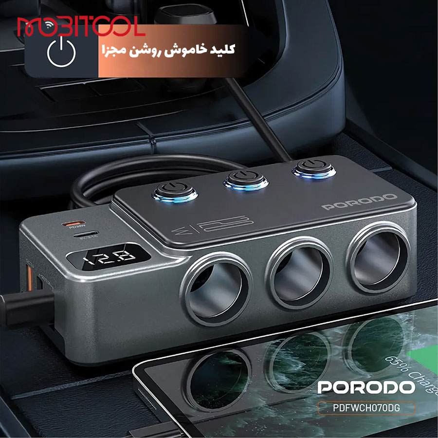 شارژر فندکی پرودو شارژر فندکی پرودو