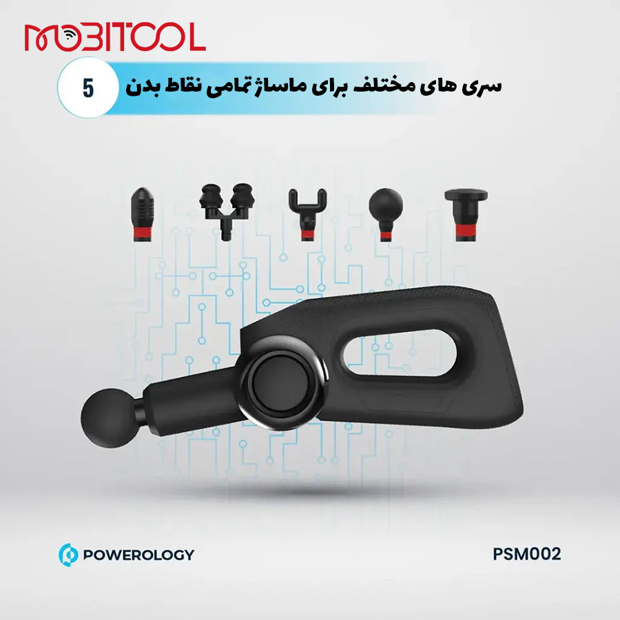 قیمت ماساژور پاورولوژی