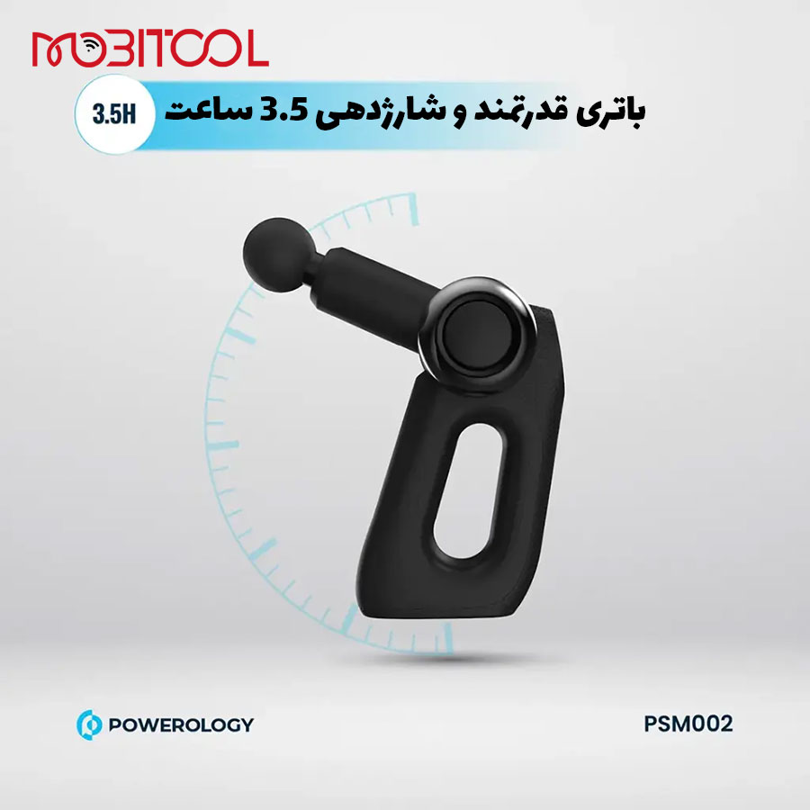 ماساژور SM02 پاورولوژی