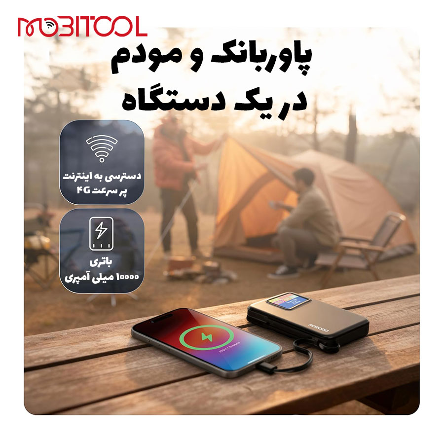 مودم همراه پرودو