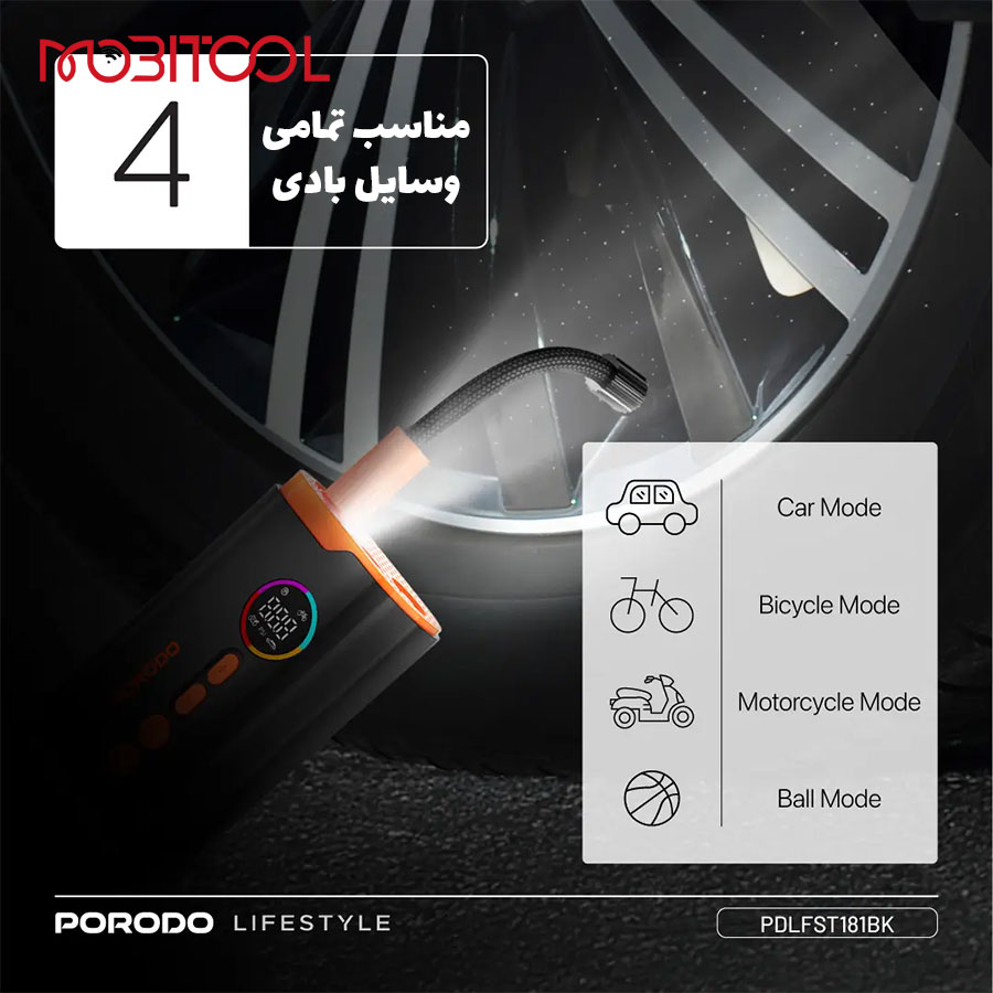 پمپ باد porodo