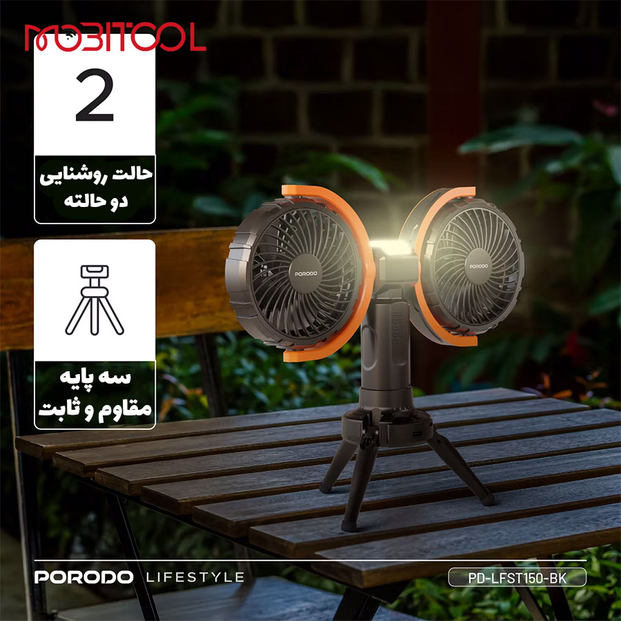 پنکه PORODO LFS150 پنکه PORODO LFS150