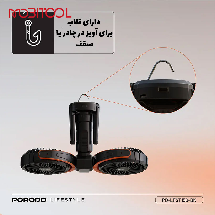 پنکه دو سری پرودو پنکه دو سری پرودو