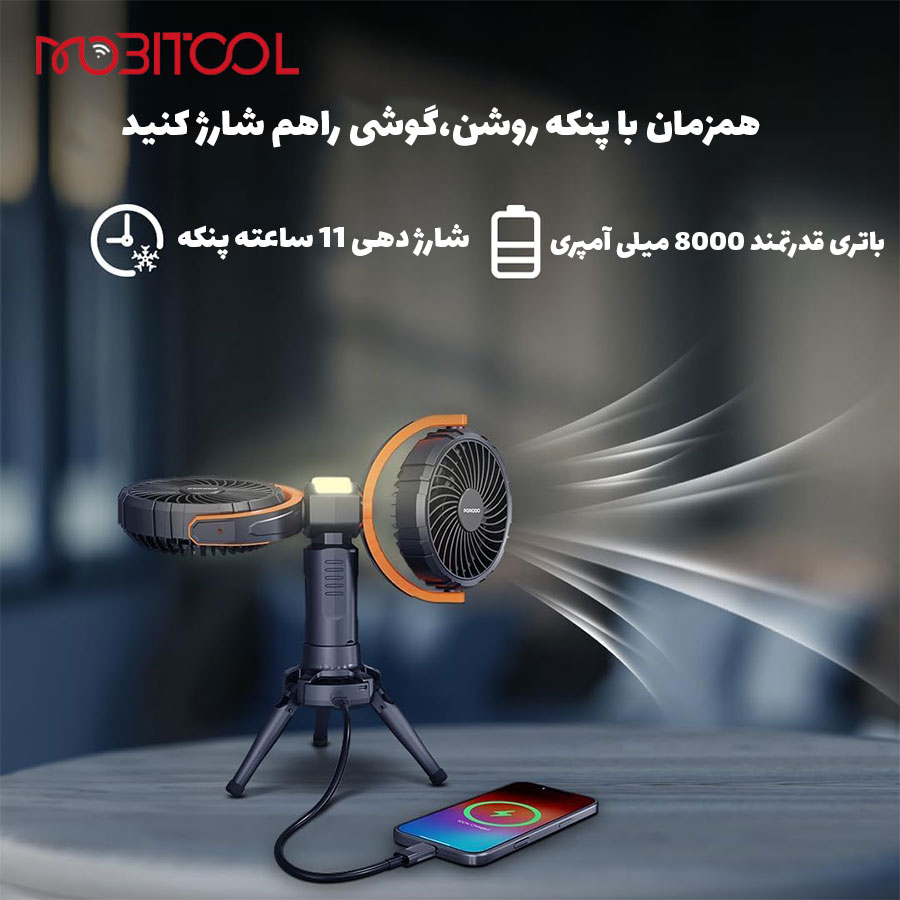 پنکه شارژی پرودو پنکه شارژی پرودو
