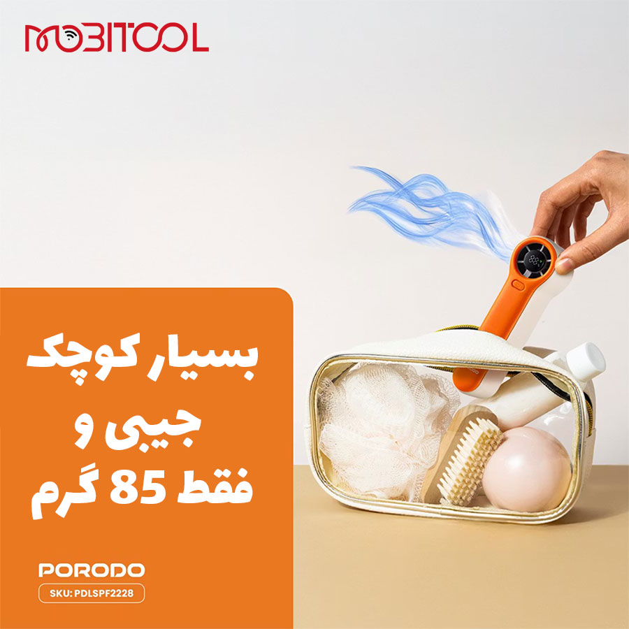 پنکه شارژی پرودو