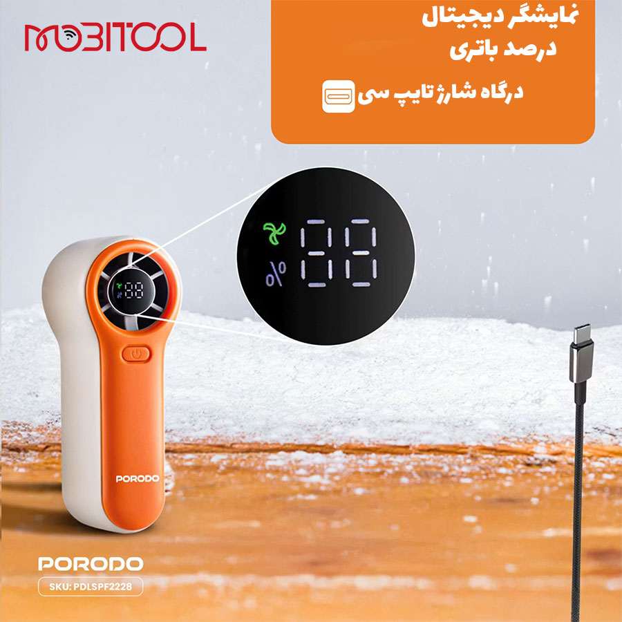 پنکه مینی پرودو