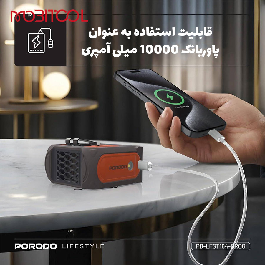 پنکه پاوربانک پرودو