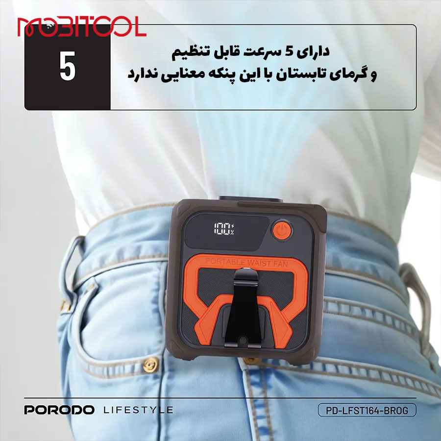 پنکه کمری
