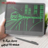 کاغذ دیجیتال گرین لاین