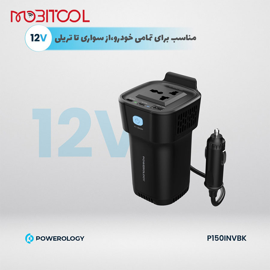 Powerology 150W Inverter قیمت