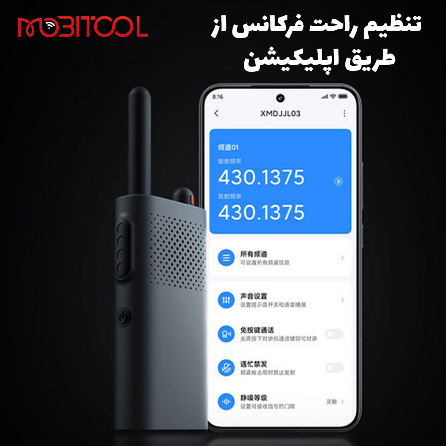 Xiaomi Walkie Talkie 3 Chat Edition Xiaomi Walkie Talkie 3 Chat Edition
