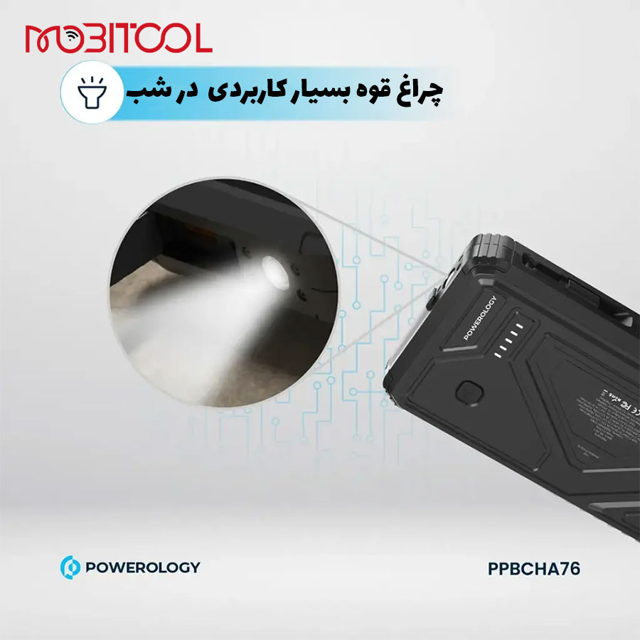 powerology PPBCHA76 powerology PPBCHA76