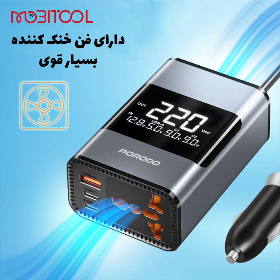 اینورتر پرودو