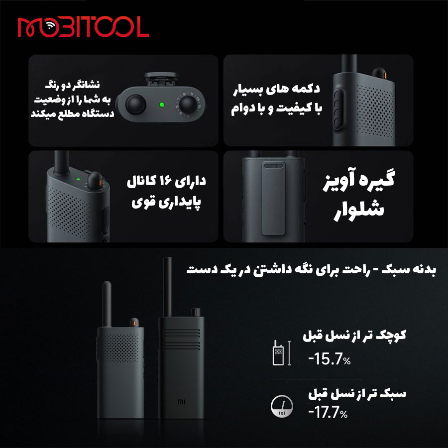 بیسیم شیائومی بیسیم شیائومی