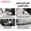 جارو برقی شارژی میجیا