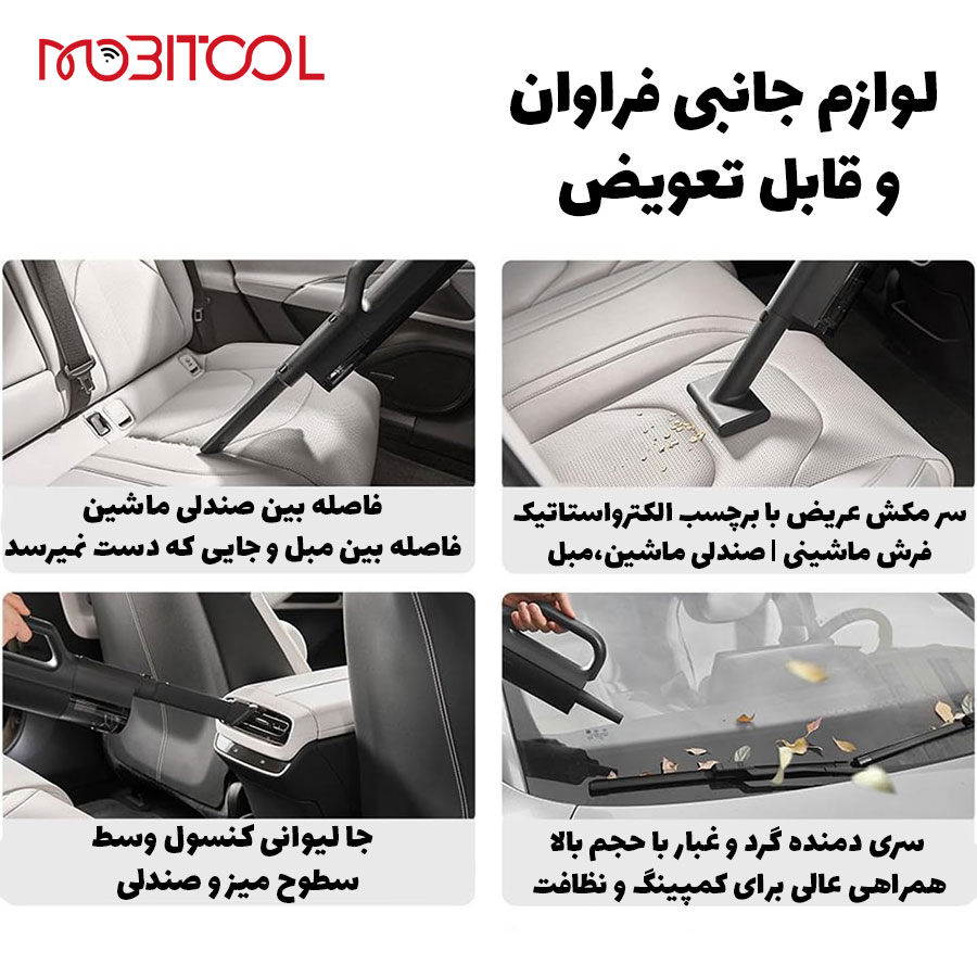 جارو برقی شارژی میجیا