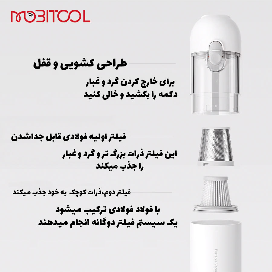 جارو شارژی میجیا