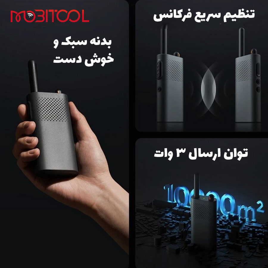 خرید بیسیم واکی تاکی خرید بیسیم واکی تاکی