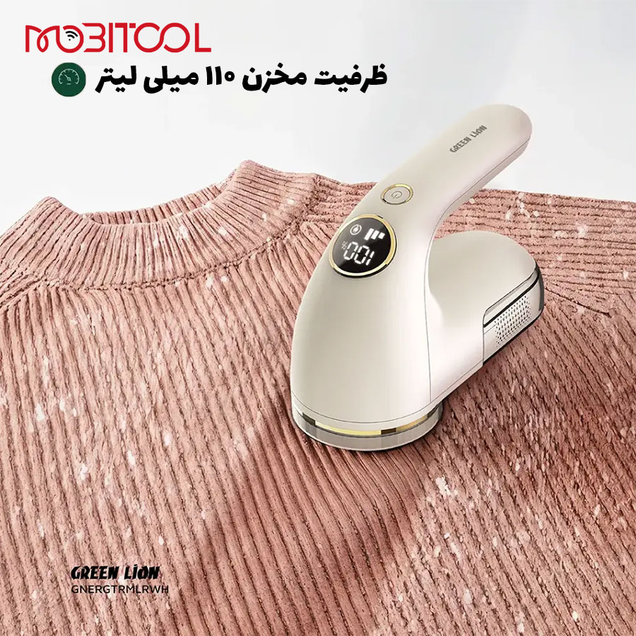 خرید پرزگیر لباس گرین خرید پرزگیر لباس گرین