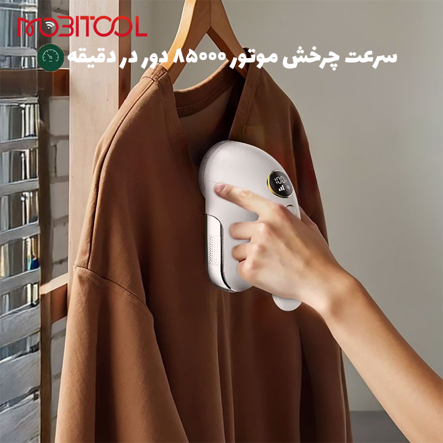 خرید پرزگیر لباس خرید پرزگیر لباس
