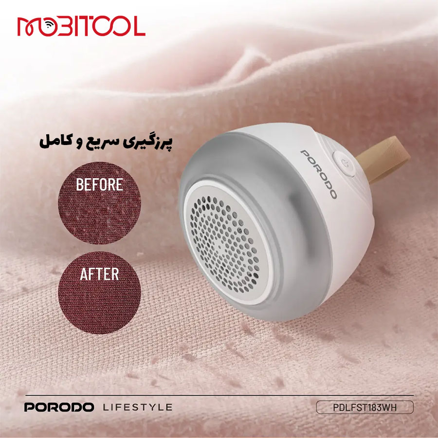 خرید پرزگیر پرودو