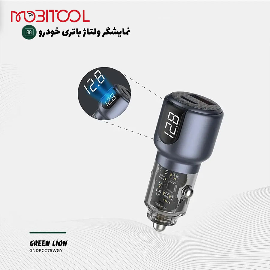 شارژر فندکی 75 وات گرین شارژر فندکی 75 وات گرین