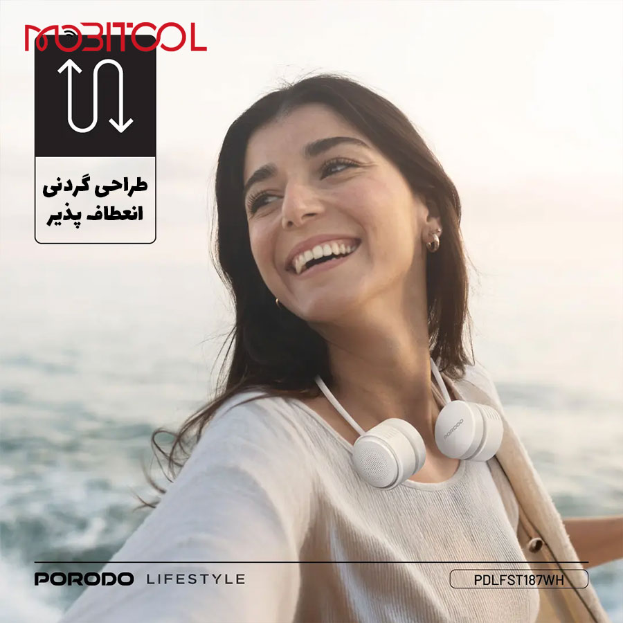 فن گردنی porodo فن گردنی porodo