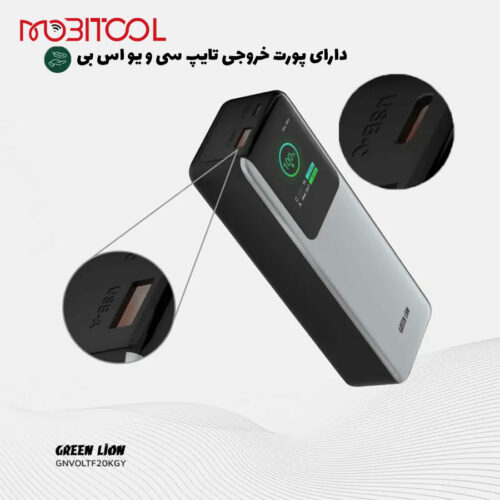پاوربانک 20 هزار گرین لاین