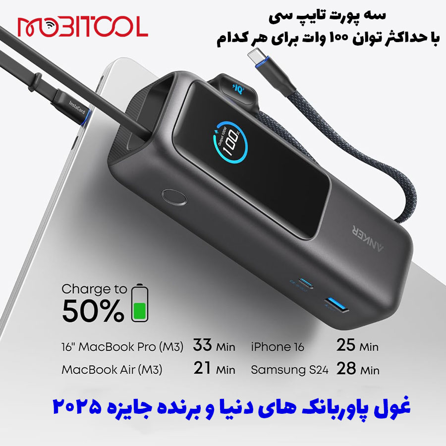 پاوربانک 25 هزار 165 وات انکر