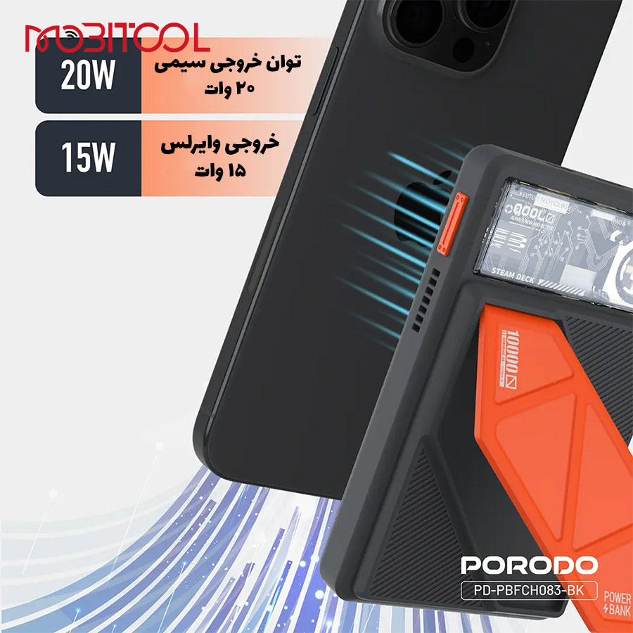 پاوربانک وایرلس پرودو پاوربانک وایرلس پرودو