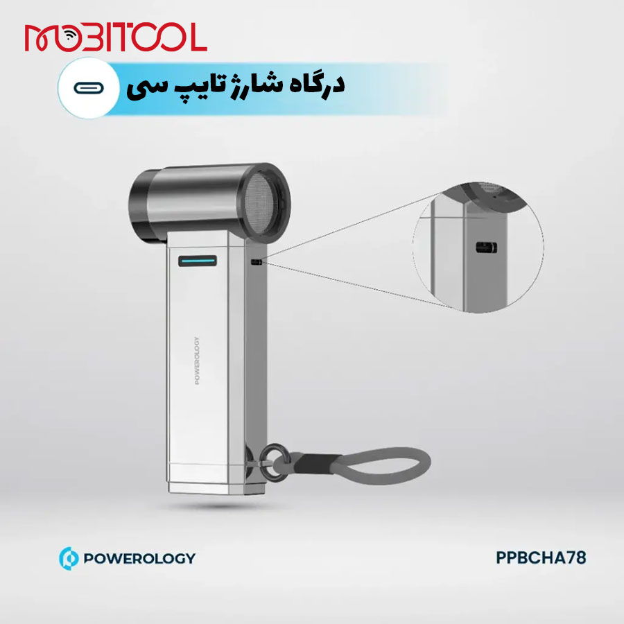 پاورولوژی PP078 پاورولوژی PP078